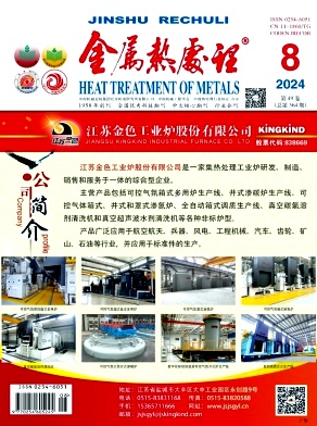 金属热处理封面